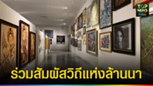 ปก web ร่วมสัมผัสวิถีชีล้านนา