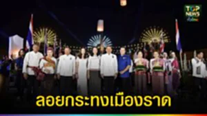 ปก web ลอยกระทงเมืองราด