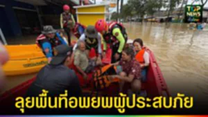 ปก web ลุยพื้นที่อพยพผู้ประสบภัย