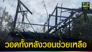 ปก web วอดทั้งหลังวอนช่วยเหลือ