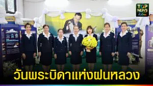 ปก web วันพระบิดาแห่งฝนหลวง