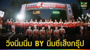 ปก web วิ่งนิ่มนิ่ม BY นิ่มซี่เส็งกรุ๊ป