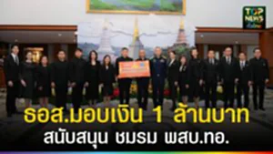 ปก web สนับสนุน ชมรม พสบ.ทอ.