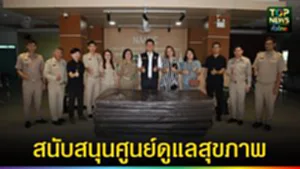 ปก web สนับสนุนศูนย์ดูแลสุขภาพ