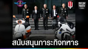 ปก web - สนัยสนุนภาระกิจทหาร