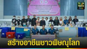 ปก web สร้างอาชีพชาวพิษณุโลก