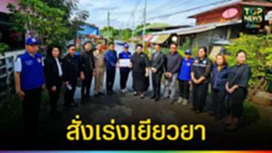 ปก web สั่งเร่งเยียวยา