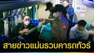 ปก web สายข่าวแม่นรวบคารถทัวร์