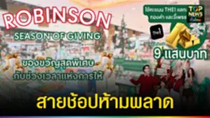 ปก web สายช้อปห้ามพลาด