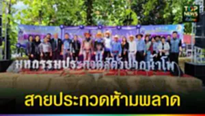 ปก web สายประกวดห้ามพลาด