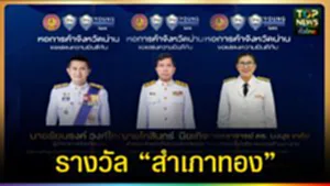 ปก web สำเภาทอง