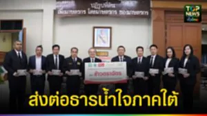 ปก web ส่งต่อธารน้ำใจภาคใต้