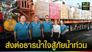 ปก web ส่งต่อธารน้ำใจสู้ภัยน้ำท่วม