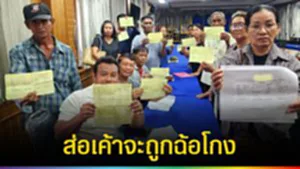 ปก web ส่อเค้าจะถูกฉ้อโกง