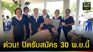 ปก web ออกหน่วยรับบริจาคโลหิต