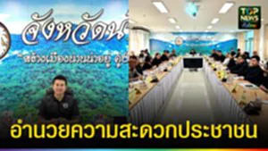 ปก web อำนวยความสะดวกประชาชน