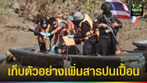 ปก web เก็บตัวอย่างเพิ่มสารปนเปื้อน