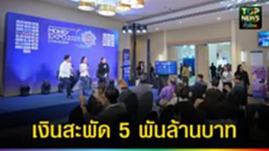 ปก web เงินสะพัด 5 พันล้านบาท