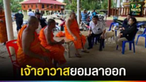 ปก web เจ้าอาวาสยอมลาออก