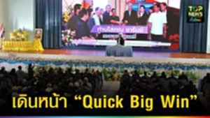 ปก web เดินหน้า “Quick Big Win”