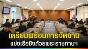 ปก web เตรียมพร้อมงานแข่งเรือชิงถ้วยพระราชทานฯ