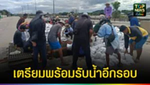 ปก web เตรียมพร้อมรับน้ำอีกรอบ