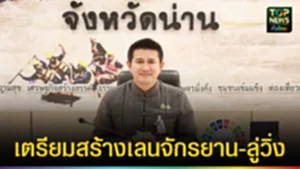 ปก web เตรียมสร้างเลนจักรยาน-ลู่วิ่ง