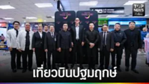 ปก web - เที่ยวบินปฐมฤกษ์