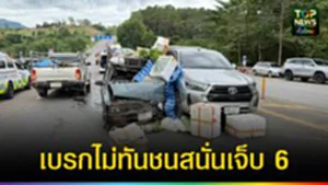 ปก web เบรกไม่ทันชนสนั่นเจ็บ 6