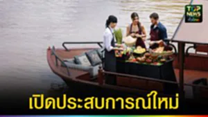 ปก web เปิดประสบการณ์ใหม่