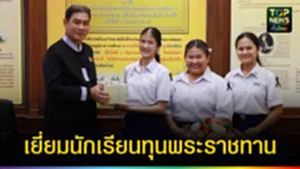 ปก web เยี่ยมนักเรียนทุนพระราชทาน