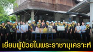 ปก web เยี่ยมผู้ป่วยในพระราชานุเคราะห์