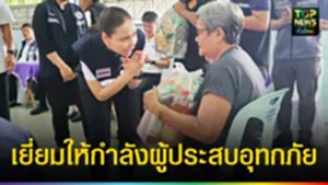 ปก web เยี่ยมให้กำลังผู้ประสบอุทกภัย