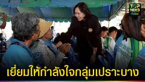 ปก web เยี่ยมให้กำลังใจกลุ่มเปราะบาง