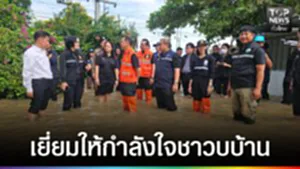 ปก web - เยี่ยมให้กำลังใจชาวบบ้าน