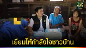 ปก web เยี่ยมให้กำลังใจชาวบ้าน