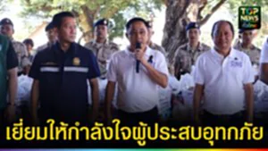 ปก web เยี่ยมให้กำลังใจผู้ประสบอุทกภัย