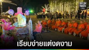 ปก web -เรียบง่ายแต่งดงาม