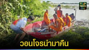 ปก web เรือวัดหายลำละ 4 แสน