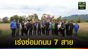 ปก web เร่งซ่อมถนน 7 สาย