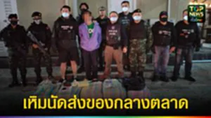 ปก web เหิมนัดส่งของกลางตลาด