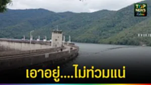 ปก web เอาอยู่....ไม่ท่วมแน่