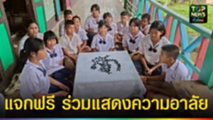 ปก web แจกฟรีร่วมแสดงความอาลัย