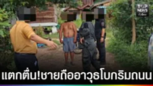 ปก web - แตกตื่น! ชายถืออาวุธโบกริมถนน