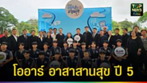 ปก web โออาร์ อาสาสานสุข ปี 5