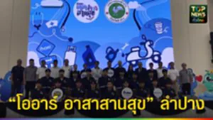 ปก web “โออาร์ อาสาสานสุข”ลำปาง