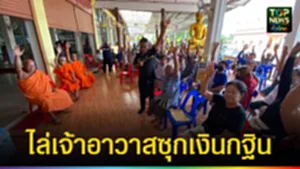 ปก web ไล่เจ้าอาวาสซุกเงินกฐิน