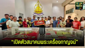 พระเครื่อง