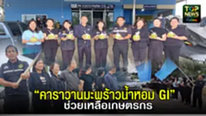 มะพร้าว