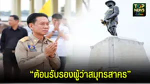 รองผู้ว่า